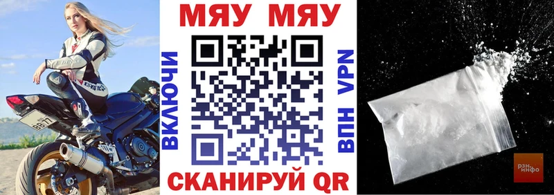 МЯУ-МЯУ кристаллы Алдан