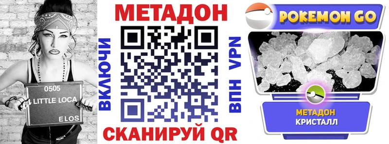 Метадон methadone  Алдан 