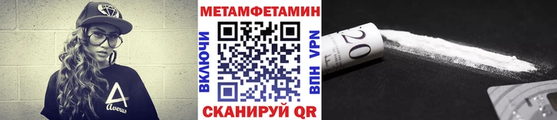 Метамфетамин пудра Алдан